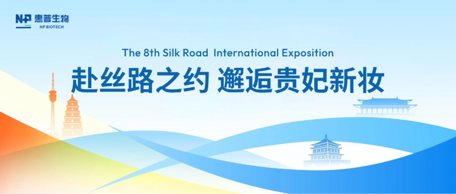 走進(jìn)絲博會(huì)丨盛啟長(zhǎng)安，赴絲路之約，邂逅貴妃新妝