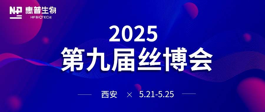 海參肽黑科技+唐潮IP實(shí)力出圈！惠普生物再續(xù)絲路之約！
